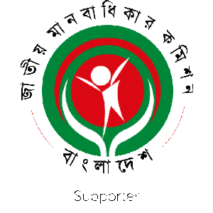 Copy of National_Human_Rights_Commission_of_Bangladesh_Logo